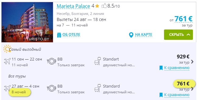 Marieta-Palace-2